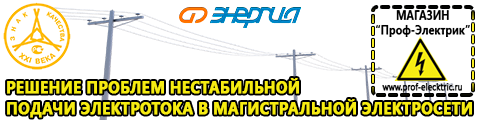 Купить стабилизатор напряжения для дома однофазный 5 квт - Магазин электрооборудования Проф-Электрик в Новокуйбышевске