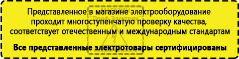 Сертифицированные Преобразователь напряжения 12-220 вольт 4000 вт купить в Новокуйбышевске