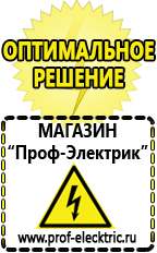 Магазин электрооборудования Проф-Электрик Стабилизатор напряжения для котла отопления висман в Новокуйбышевске
