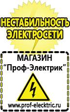 Магазин электрооборудования Проф-Электрик Блендер чаша купить в Новокуйбышевске