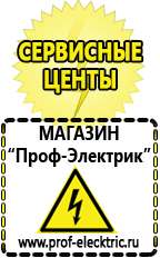 Магазин электрооборудования Проф-Электрик Трансформаторы напряжения 6 кв измерительные в Новокуйбышевске
