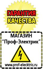 Магазин электрооборудования Проф-Электрик Внешние аккумуляторы купить в Новокуйбышевске