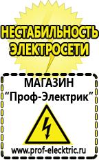 Магазин электрооборудования Проф-Электрик Двигатель на мотоблок 16 л.с купить в Новокуйбышевске