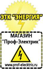 Магазин электрооборудования Проф-Электрик Электронный стабилизатор тиристорный напряжения купить в Новокуйбышевске