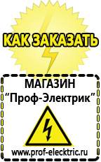 Магазин электрооборудования Проф-Электрик Аккумуляторы delta каталог в Новокуйбышевске