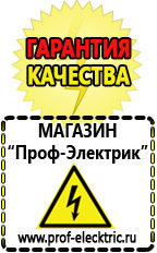 Магазин электрооборудования Проф-Электрик Стабилизатор напряжения для котла навьен все 16 в Новокуйбышевске