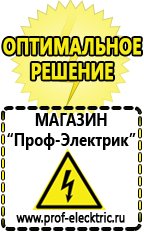 Магазин электрооборудования Проф-Электрик Стабилизаторы напряжения релейные однофазные в Новокуйбышевске