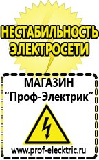 Магазин электрооборудования Проф-Электрик Генератор дизельный 100 квт в Новокуйбышевске