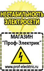 Магазин электрооборудования Проф-Электрик Автомобильный инвертор напряжения 12-220 вольт в Новокуйбышевске