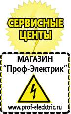 Магазин электрооборудования Проф-Электрик Автомобильные инверторы в Новокуйбышевске